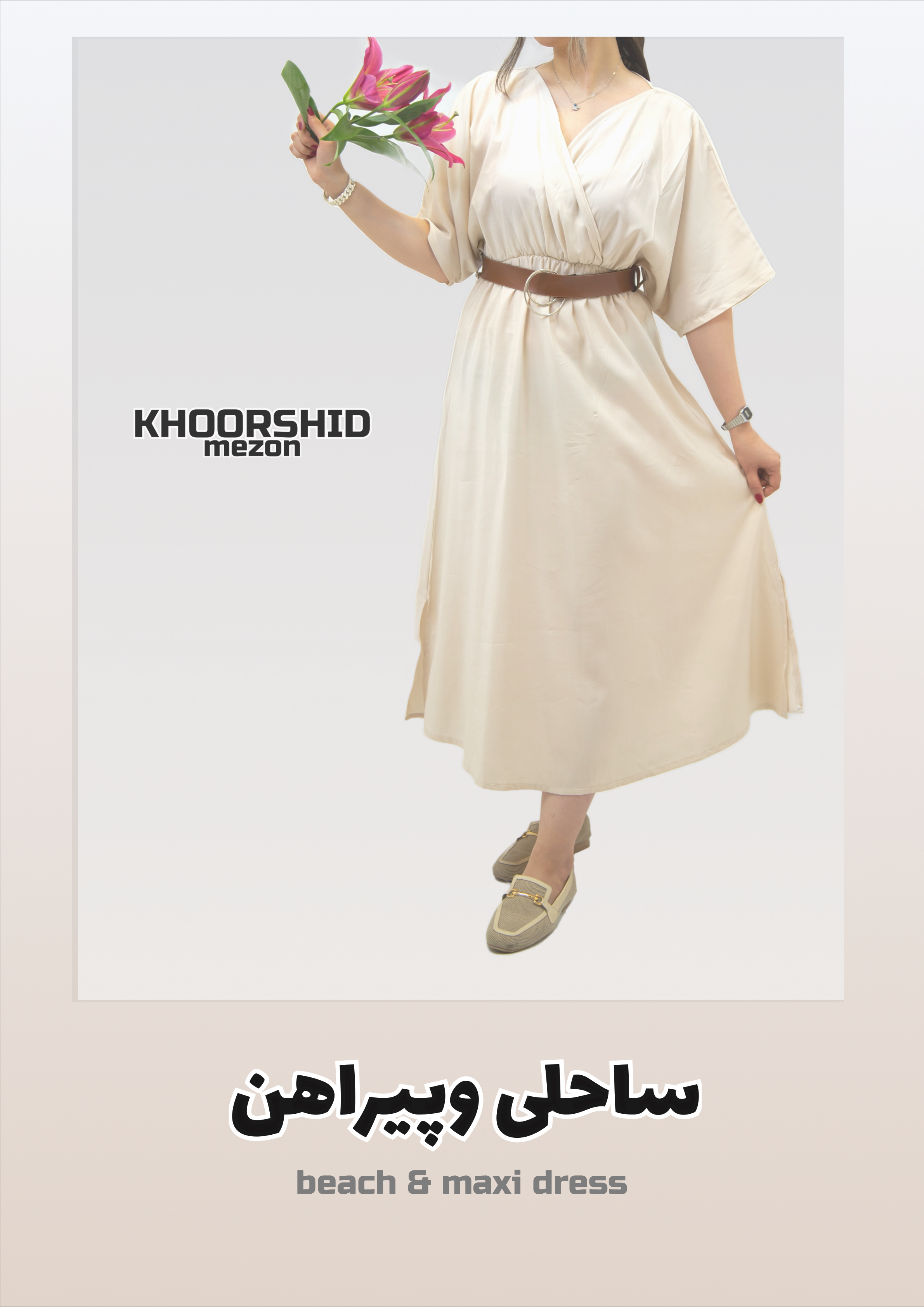 قیمت و خرید ماکسی و‌پیراهن و ساحلی های زنانه در مزون خورشید