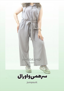 انواع سرهمی واورال زنانه ودخترانه