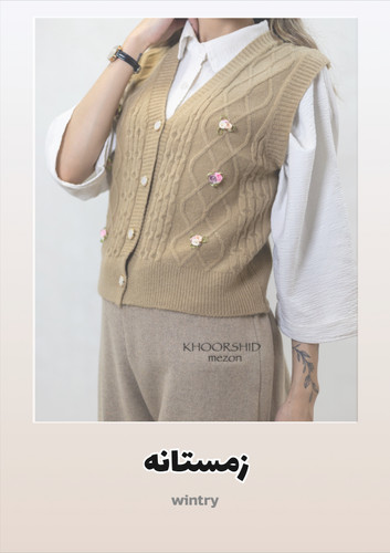 حراج زمستانه|تخفیف زمستانی|