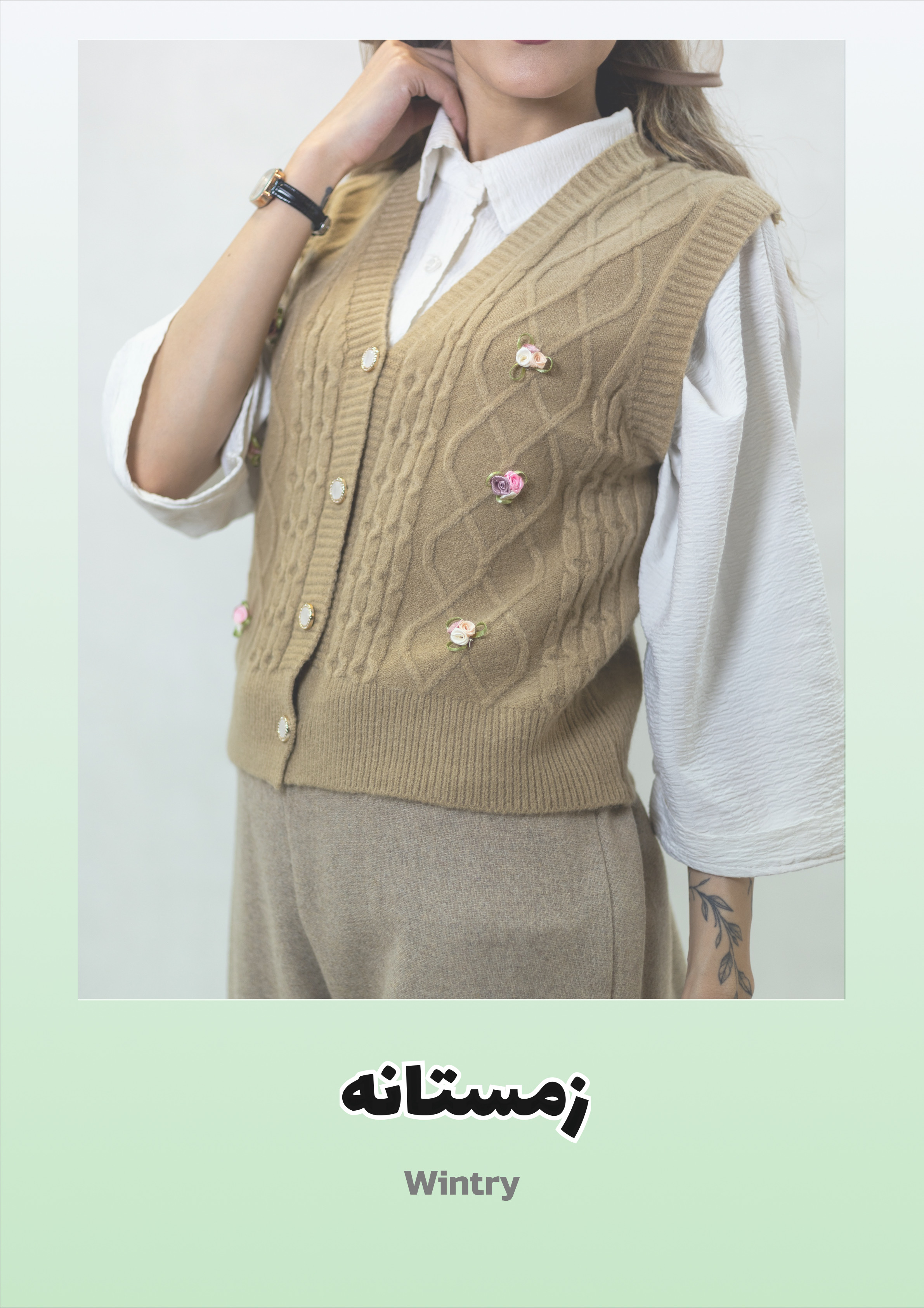 پاییزه و زمستانی
