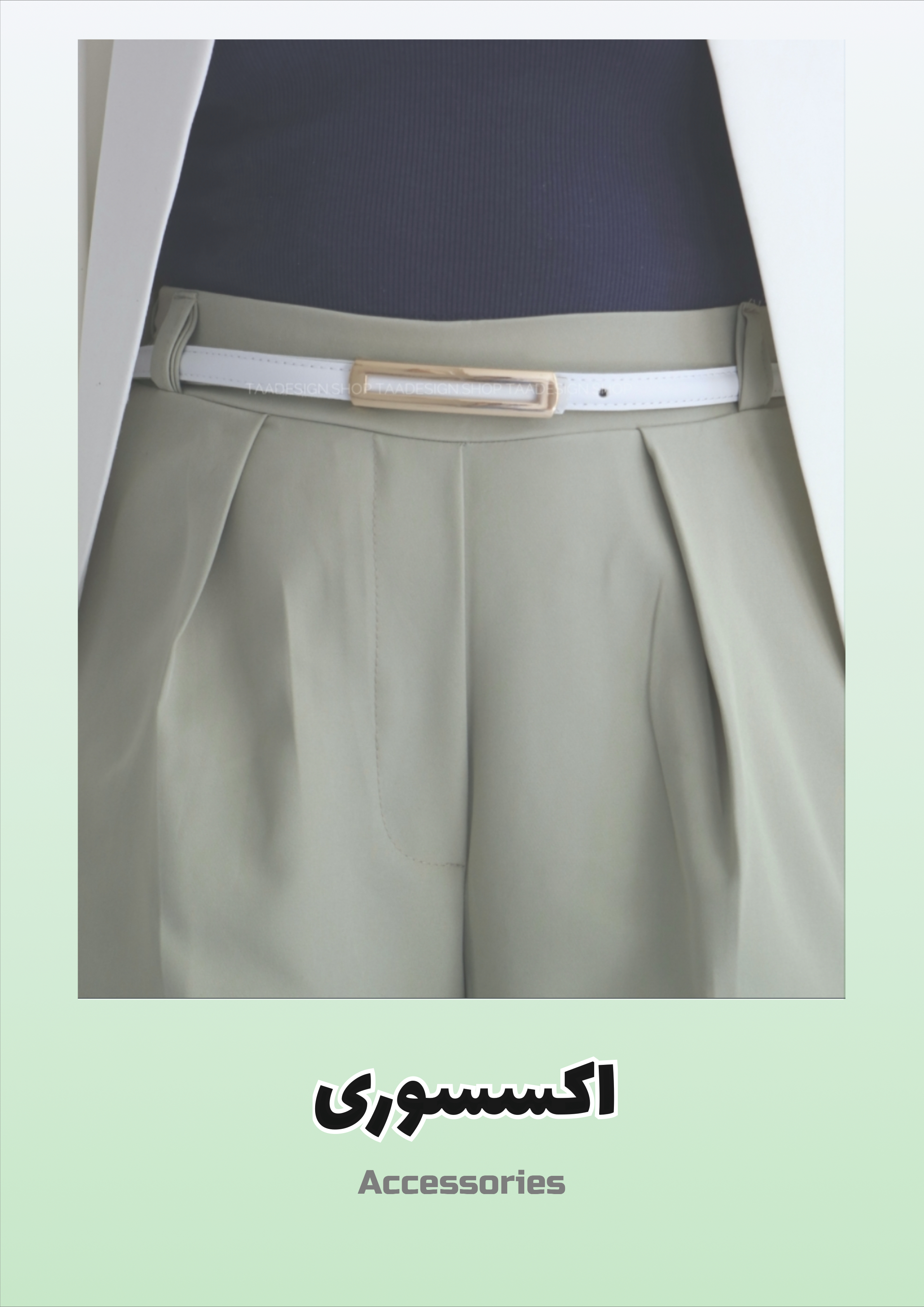اکسسوری