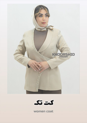 کت تک مجلسی زنانه جدید